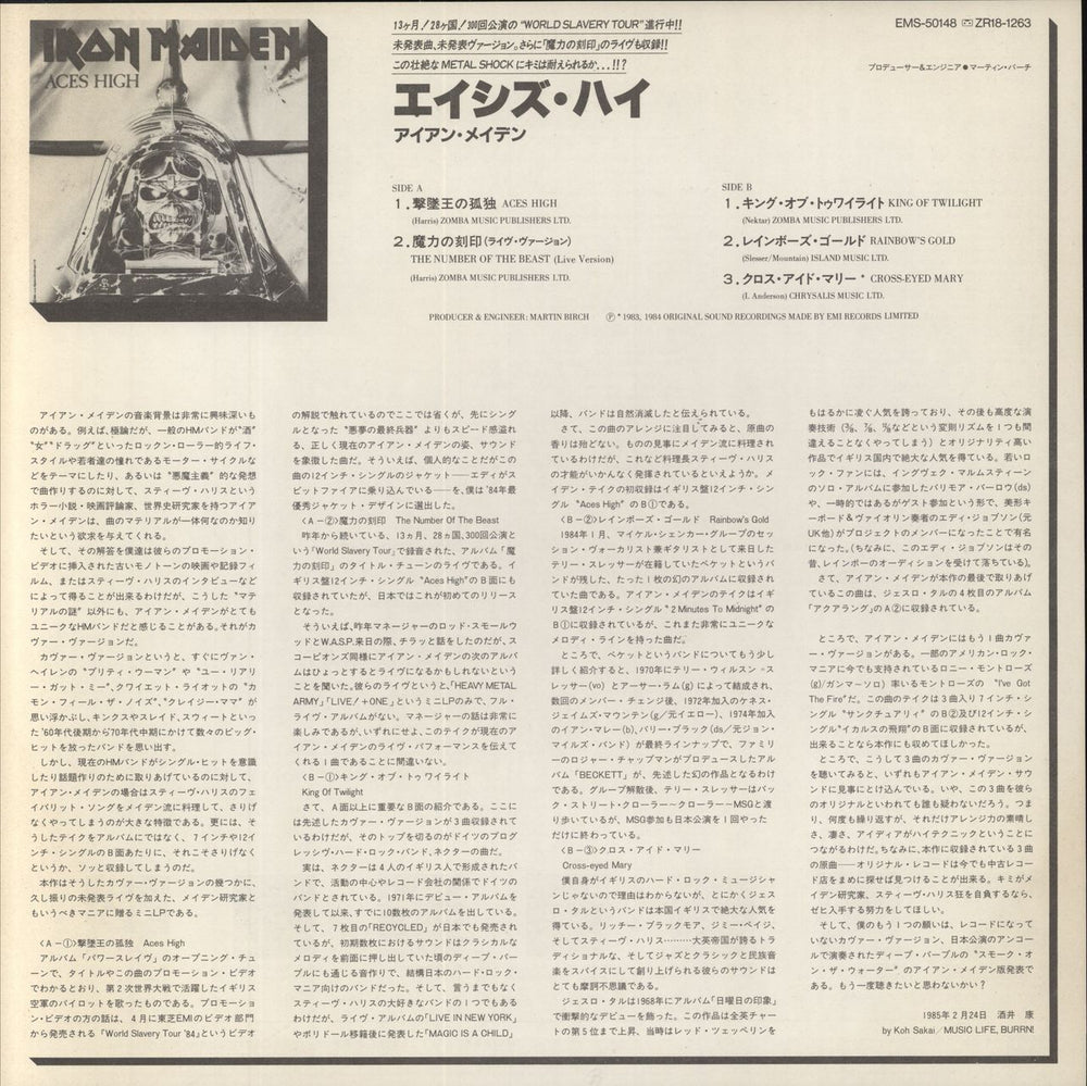 Iron Maiden Aces High + '45 rpm' Obi Japanese 12" vinyl single (12 inch record / Maxi-single)