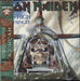 Iron Maiden Aces High + '45 rpm' Obi Japanese 12" vinyl single (12 inch record / Maxi-single) EMS-50148