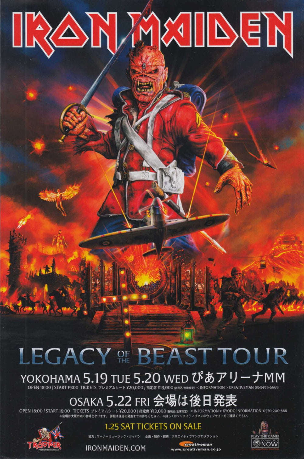 Iron Maiden Legacy Of The Beast Tour - Concert Flyer Japanese Promo handbill CONCERT FLYER