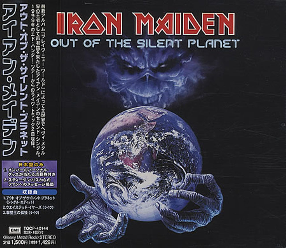 Iron Maiden Out Of The Silent Planet Japanese CD single (CD5 / 5") TOCP-40144