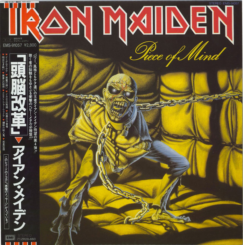 Iron Maiden Piece Of Mind + 2nd Obi Japanese vinyl LP album (LP record) EMS-91057