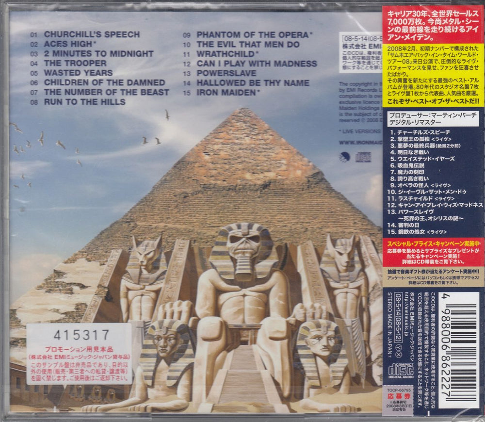 Iron Maiden Somewhere Back In Time: The Best Of 1980-1989 Japanese Promo CD album (CDLP) IROCDSO441721