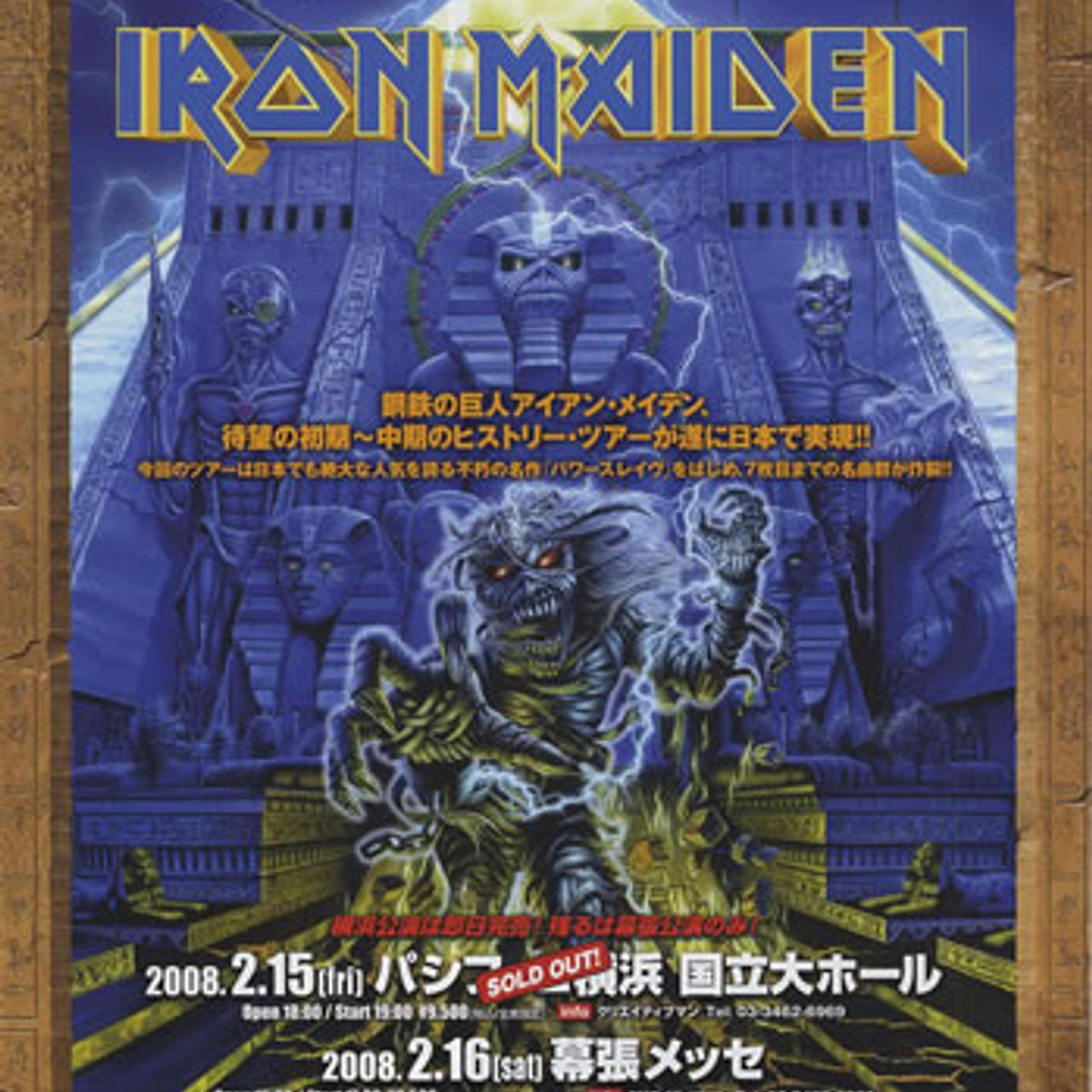 Sold at Auction: IRON MAIDEN SOMEWHERE BACK IN TIME WORLD TOUR