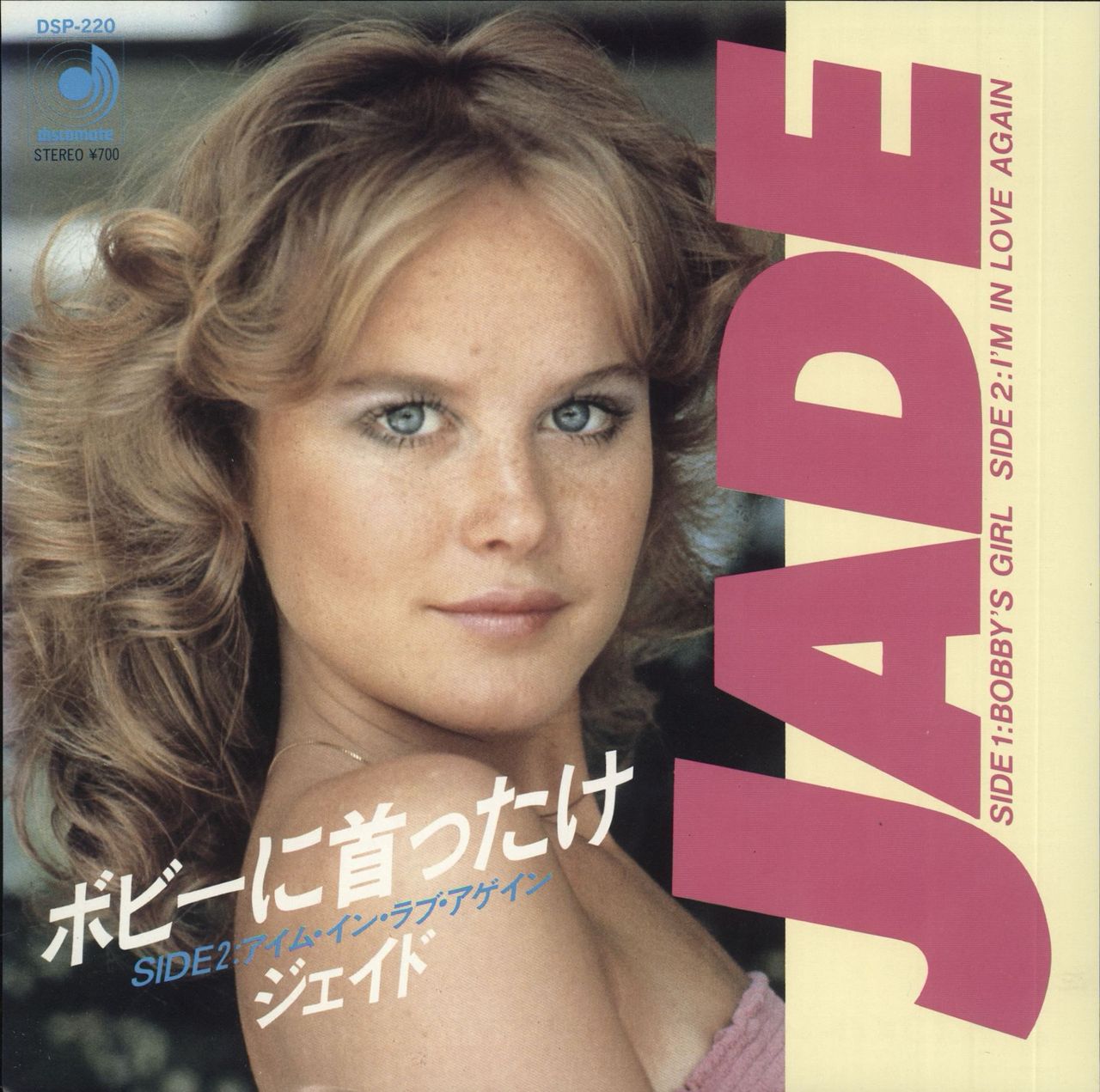 Jade (80s) Bobby's Girl - White label + Insert Japanese Promo 7 