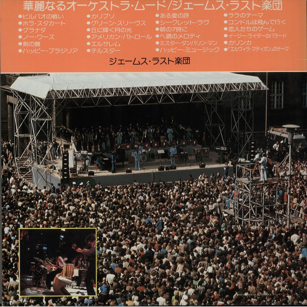 James Last In The Mood For Happy Music + Obi Japanese 2-LP vinyl record set (Double LP Album) JLS2LIN648104