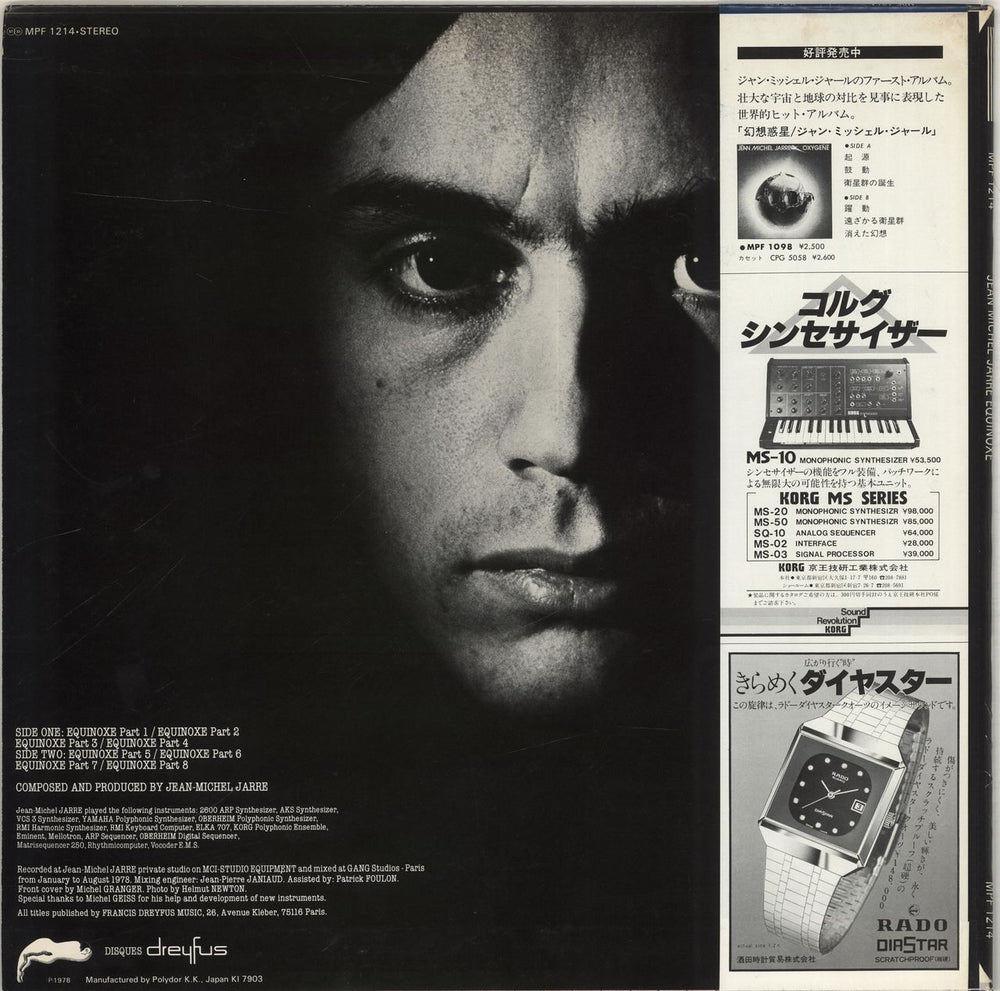 Jean-Michel Jarre Equinoxe Japanese vinyl LP album (LP record)