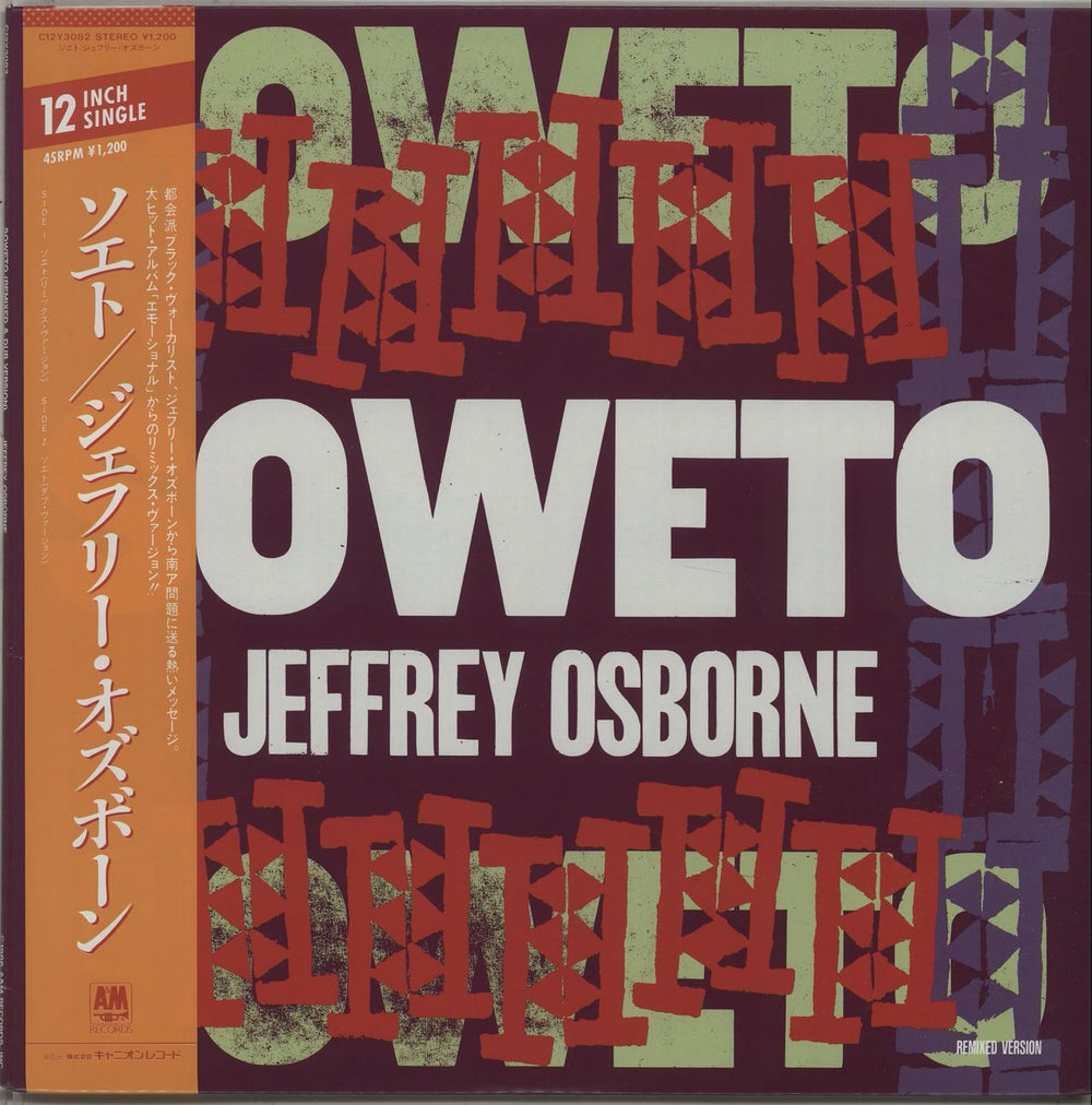 Jeffrey Osborne Soweto (Remixed Version) Japanese Promo 12" vinyl single (12 inch record / Maxi-single) C12Y3082