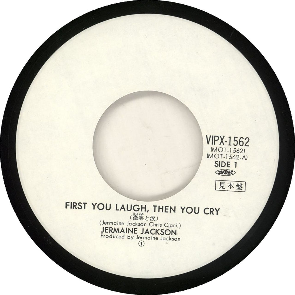 Jermaine Jackson First You Laugh, Then You Cry Japanese Promo 7" vinyl single (7 inch record / 45)