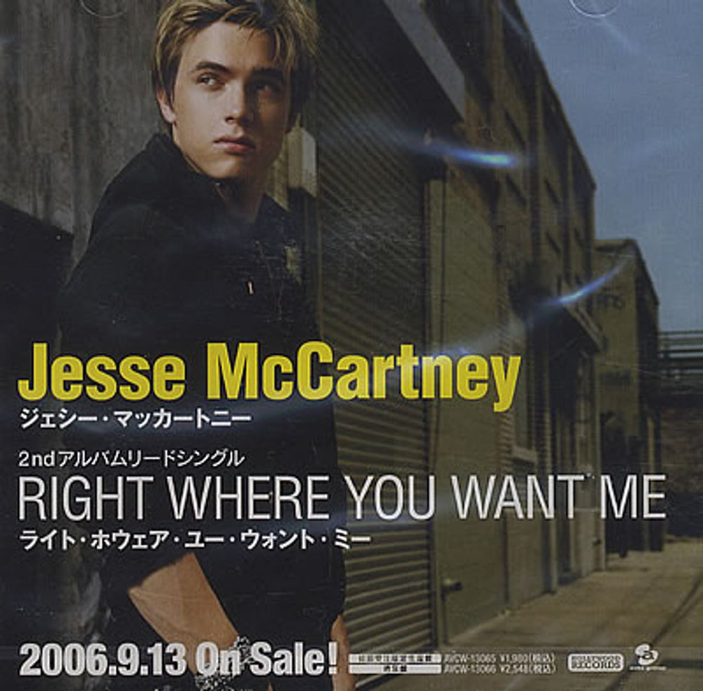 Jesse McCartney Right Where You Want Me Japanese Promo CD single (CD5 / 5") AVCS-11875