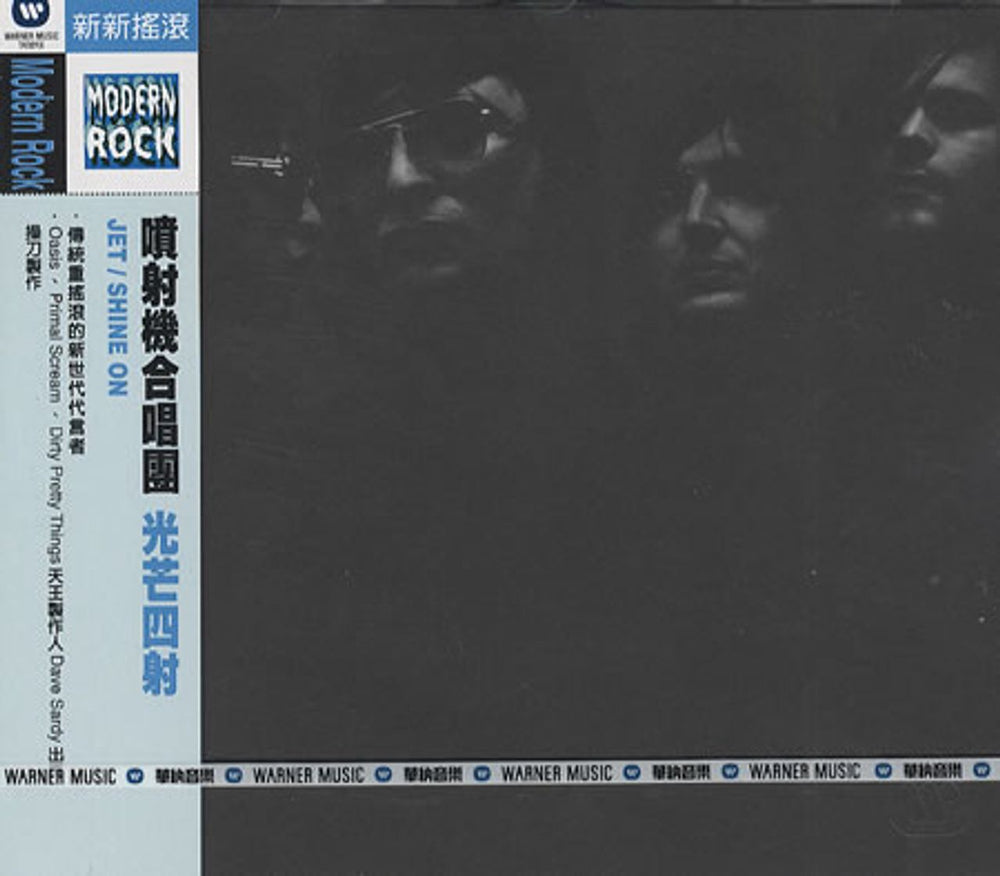 Jet Shine On Taiwanese CD album (CDLP) 7567-93591-2