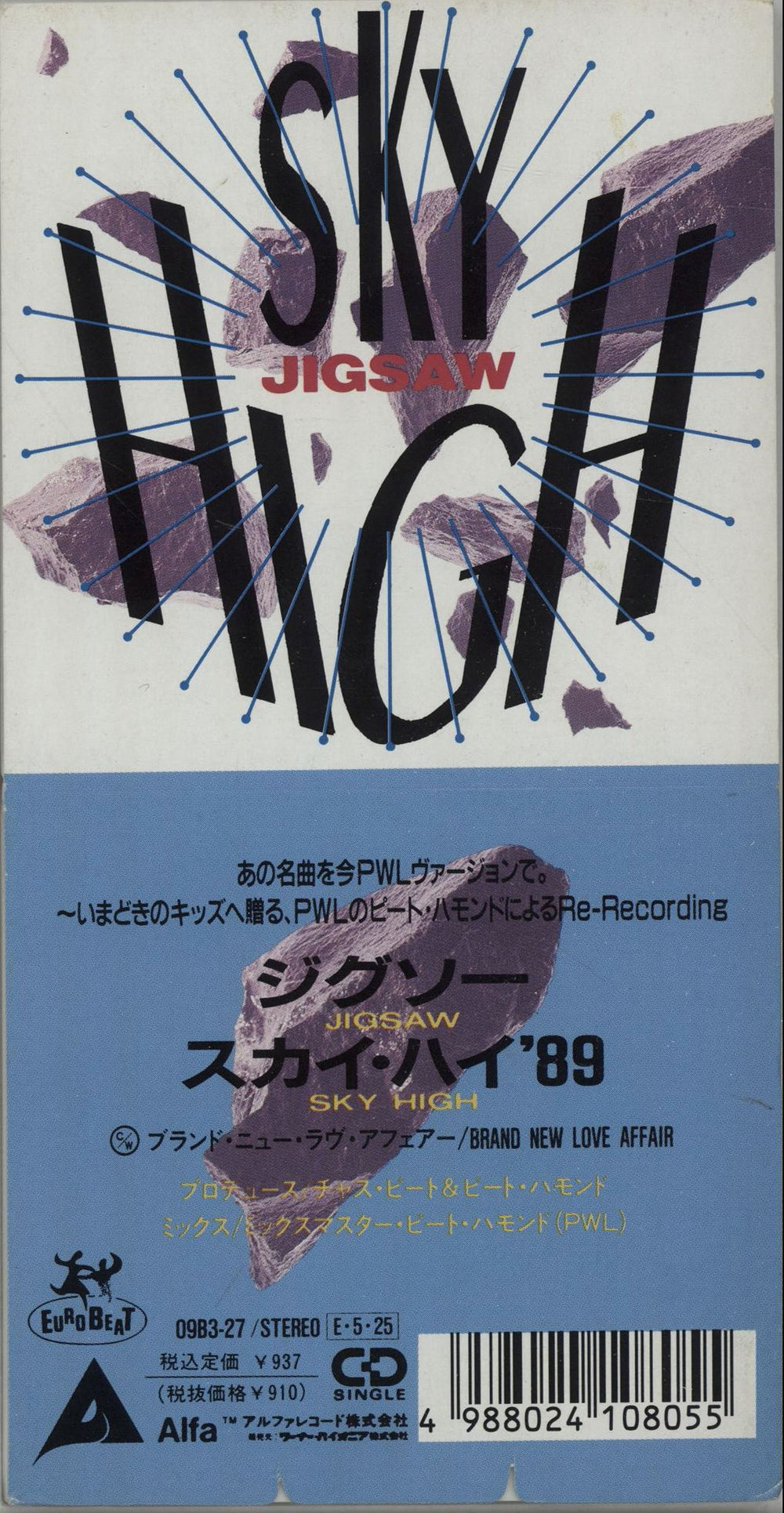 Jigsaw (UK) Sky High Japanese Promo 3" CD single (CD3) 09B3-27