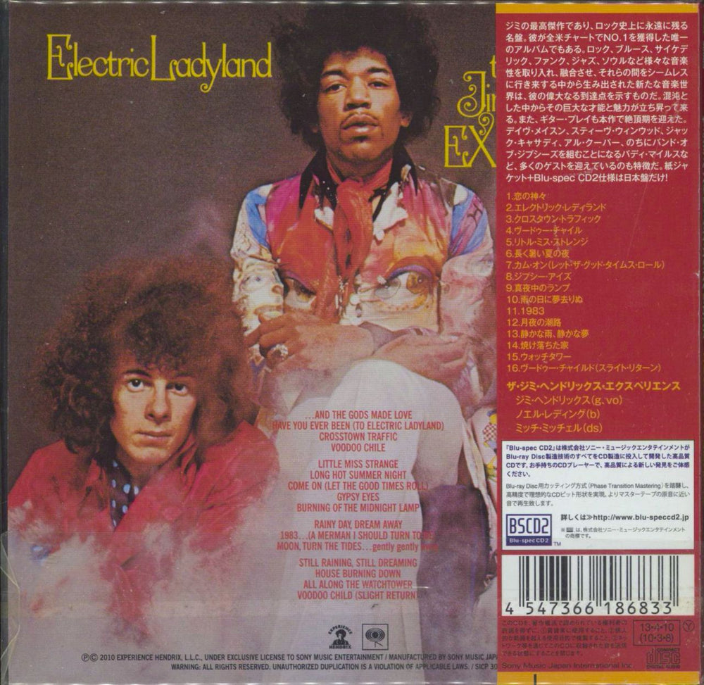 Jimi Hendrix Electric Ladyland - Blu-Spec Japanese Blu-Spec CD 4547366186833