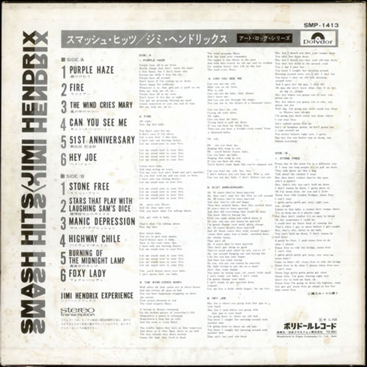 Jimi Hendrix Smash Hits Japanese Vinyl LP — RareVinyl.com