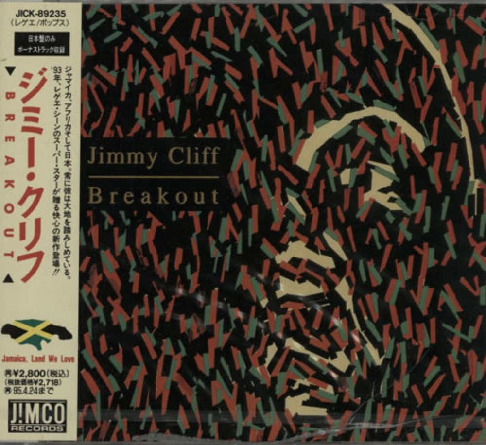 Jimmy Cliff Breakout Japanese Promo CD album (CDLP) JICK-89235