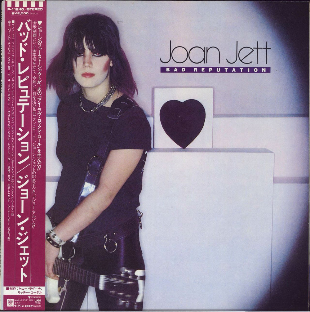 Joan Jett Bad Reputation Japanese vinyl LP album (LP record) P-11240