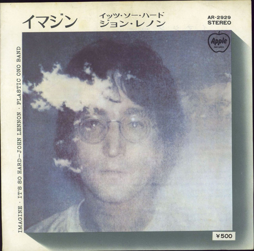 John Lennon Imagine - 2nd Japanese 7" vinyl single (7 inch record / 45) AR-2929