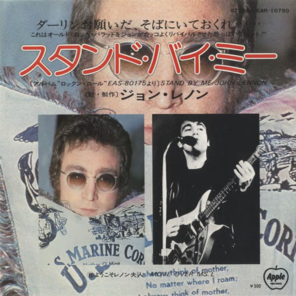 John Lennon Stand By Me Japanese 7" vinyl single (7 inch record / 45) EAR-10750