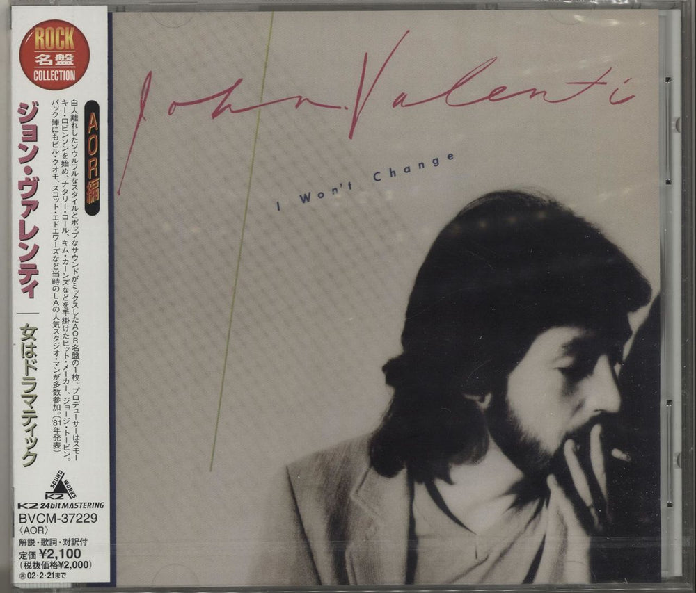 John Valenti I Won't Change Japanese Promo CD album (CDLP) BVCM-37229