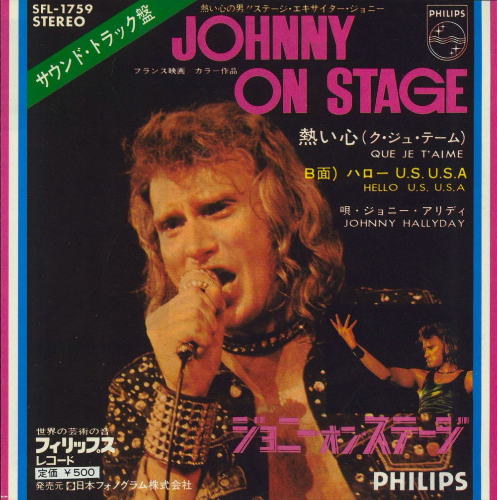 Johnny Hallyday Que Je T Aime Japanese 7" vinyl single (7 inch record / 45) SFL-1759
