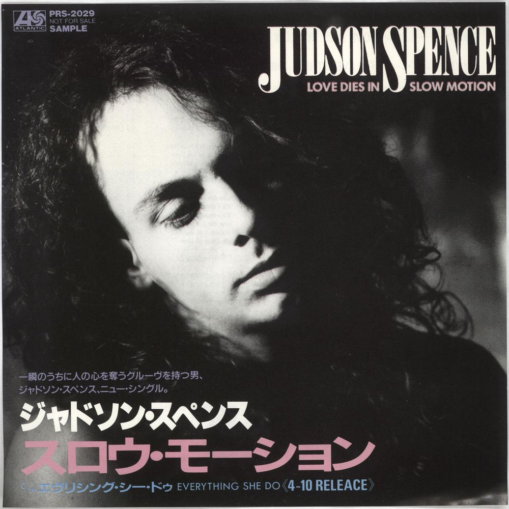 Judson Spence Love Dies In Slow Motion - White label + Insert Japanese Promo 7" vinyl single (7 inch record / 45) PRS-2029