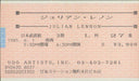 Julian Lennon Japan Tour '85 + Ticket Stub Japanese tour programme JLNTRJA768933