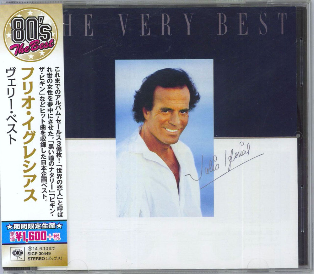 Julio Iglesias The Very Best - Blu-spec Japanese Blu-Spec CD SICP30449