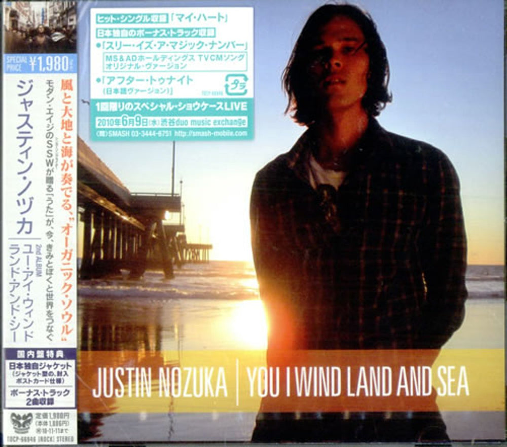 Justin Nozuka You I Wind Land And Sea Japanese Promo CD album (CDLP) TOCP-66946