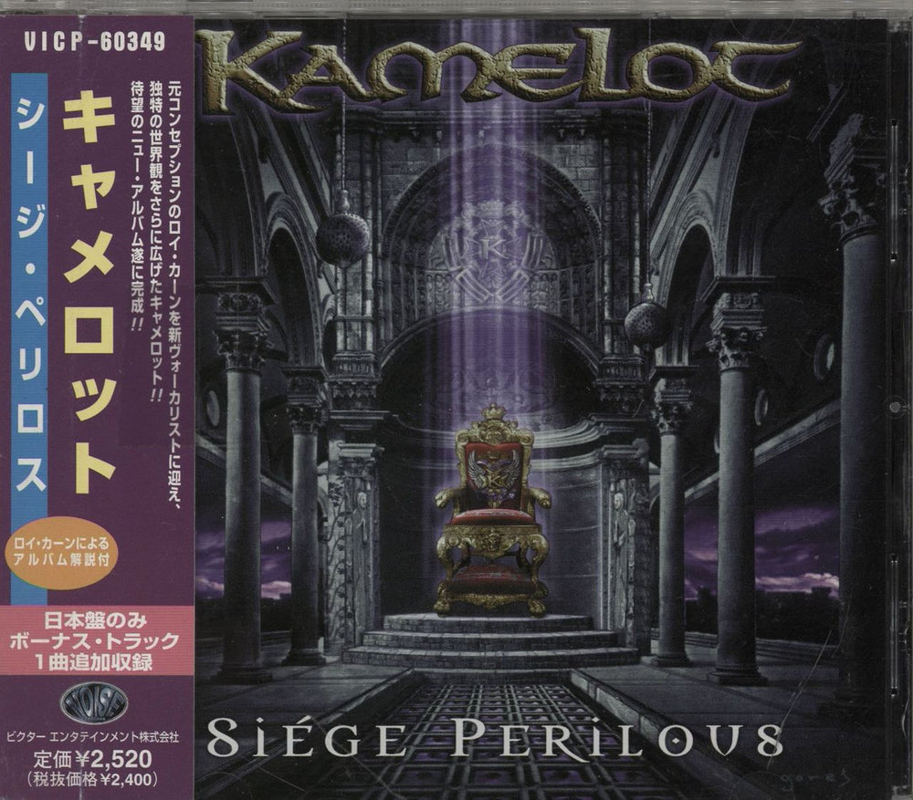 Kamelot Siége Perilous Japanese CD album (CDLP) VICP-60349