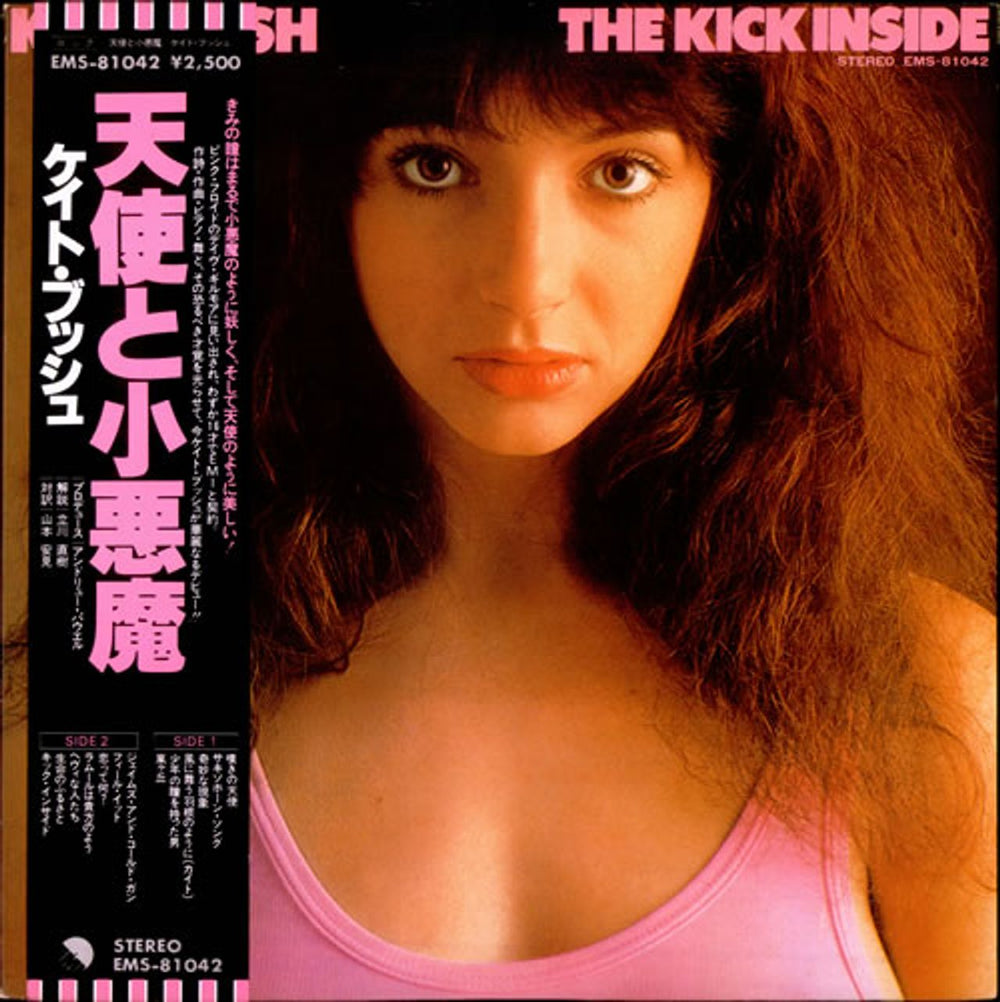 Kate Bush The Kick Inside - Complete Japanese vinyl LP album (LP record) EMS-81042