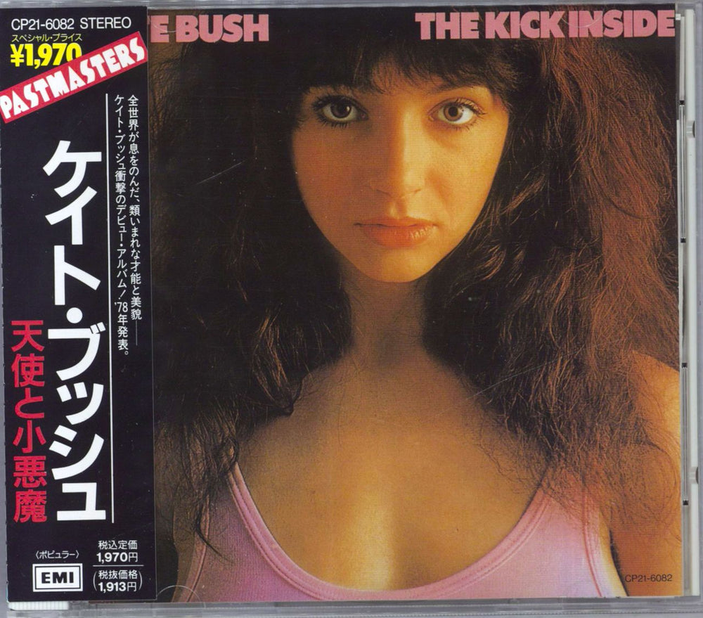 Kate Bush The Kick Inside - Misspelt + Obi Japanese CD album (CDLP) CP21-6082