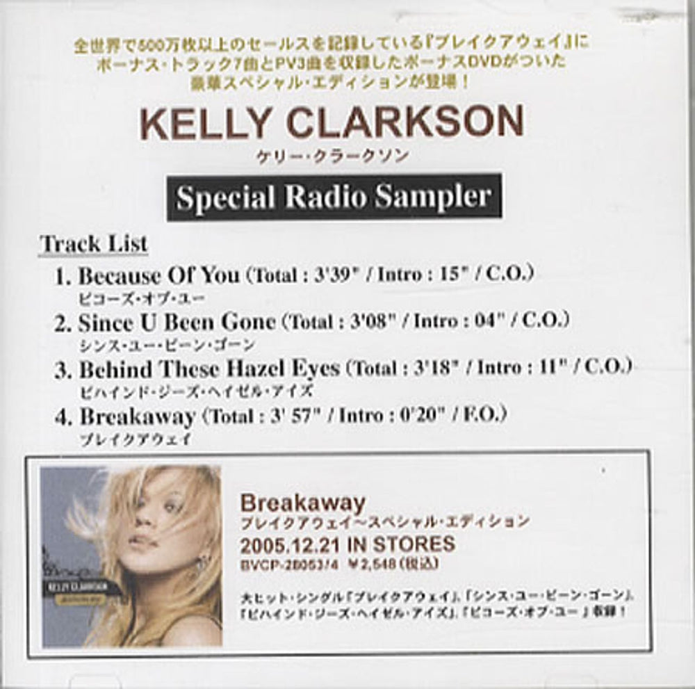 Kelly Clarkson Special Radio Sampler Japanese Promo CD-R acetate CD-R ACETATE