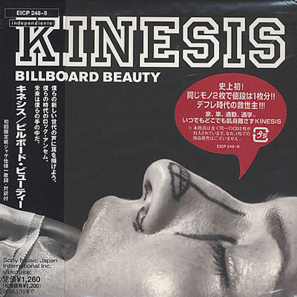 Kinesis Billboard Beauty Japanese Promo 2-CD single set (Double CD single) EICP248~9