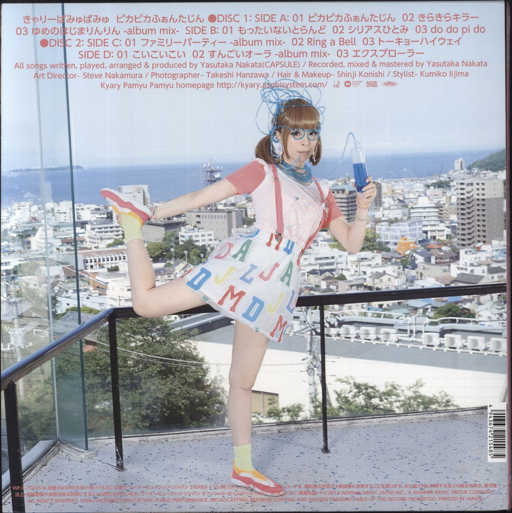 Kyary Pamyu Pamyu Pika Pika Fantajin Japanese 2-LP vinyl record set (Double LP Album)