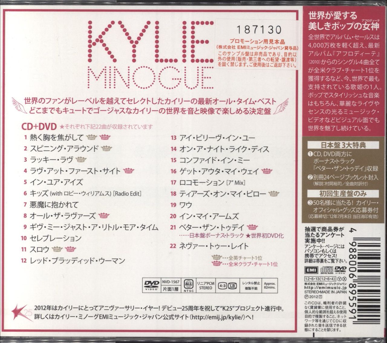 Kylie Minogue The Best Of - Sealed Japanese Promo 2-disc CD/DVD