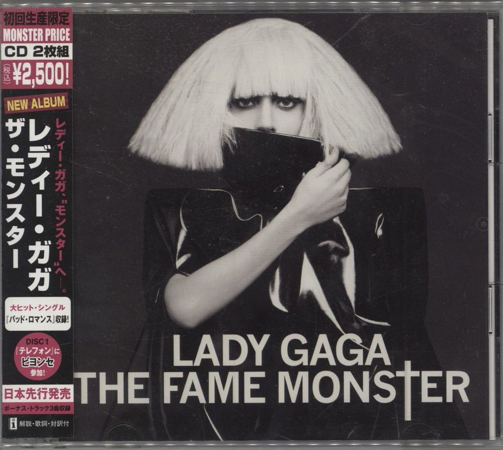 Lady Gaga The Fame Monster Japanese Promo 2-CD album set