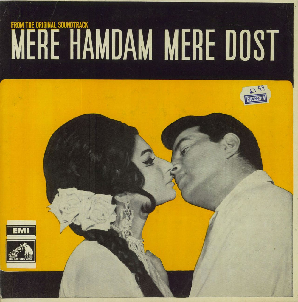 Laxmikant-Pyarelal Mere Hamdam Mere Dost Indian vinyl LP album (LP record) EALP4053