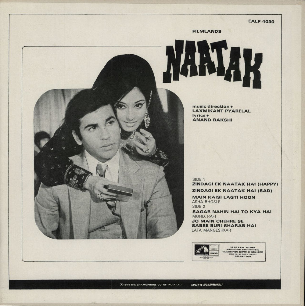 Laxmikant-Pyarelal Naatak Indian vinyl LP album (LP record)