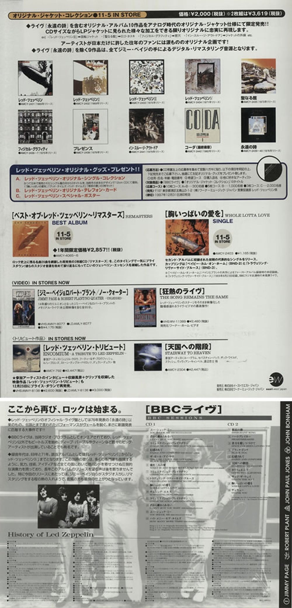 Led Zeppelin BBC Sessions Japanese Promo handbill ZEPHBBB270424