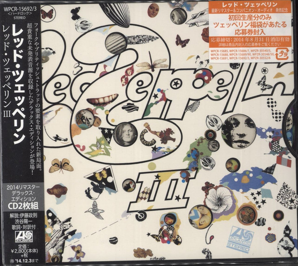 Led Zeppelin Led Zeppelin III Japanese 2 CD album set (Double CD) WPCR-15692/3