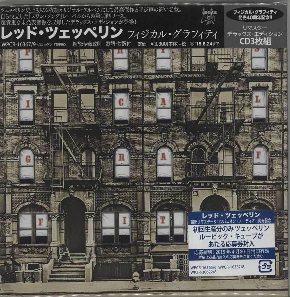 Led Zeppelin Physical Graffiti Japanese 3-CD album set (Triple CD) WPCR-16367/9