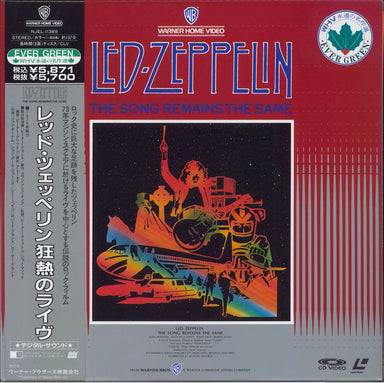Led Zeppelin The Song Remains The Same Japanese Laserdisc 