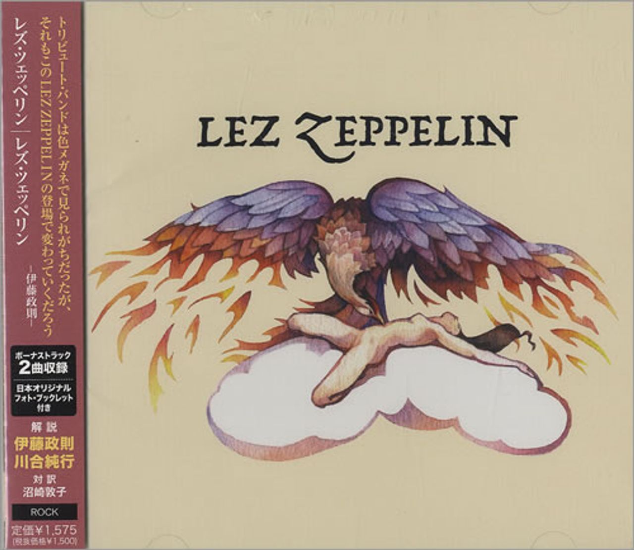 Led Zeppelin Led Zeppelin US Promo CD single — RareVinyl.com