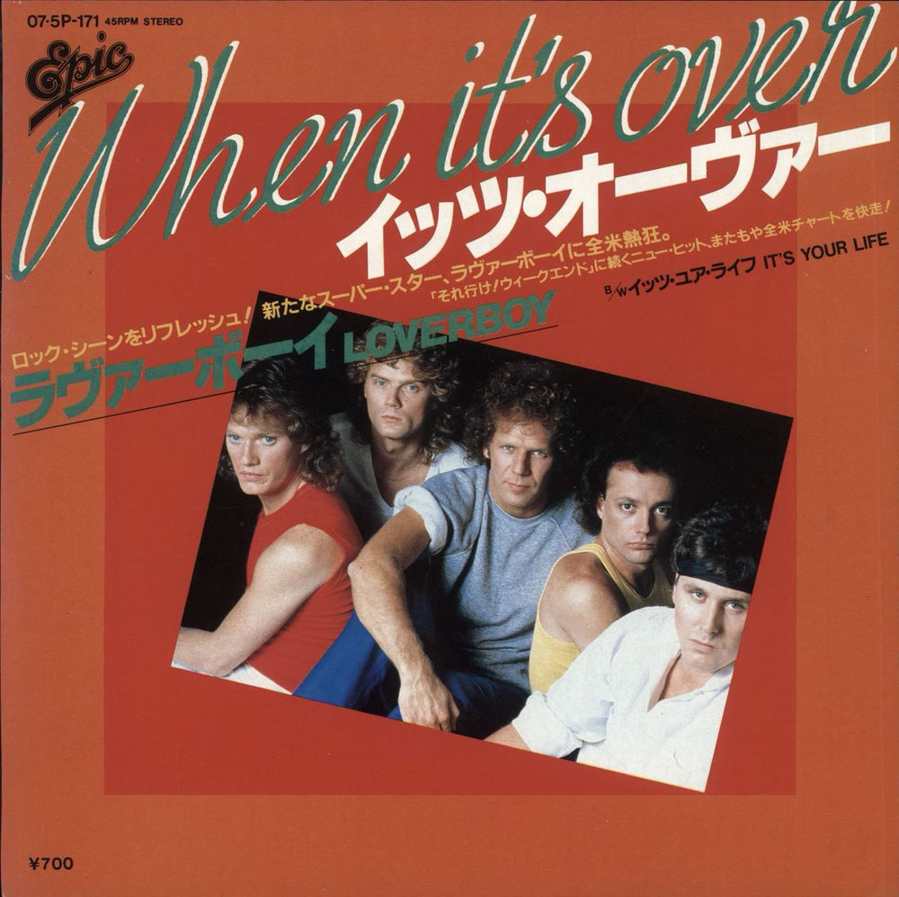 Loverboy When It's Over Japanese Promo 7" vinyl single (7 inch record / 45) 075P-171