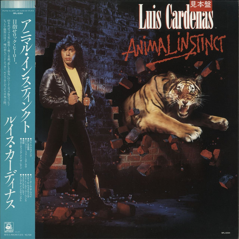 Luis Cardenas Animal Instinct + Obi Japanese Promo vinyl LP album (LP record) RPL-8364