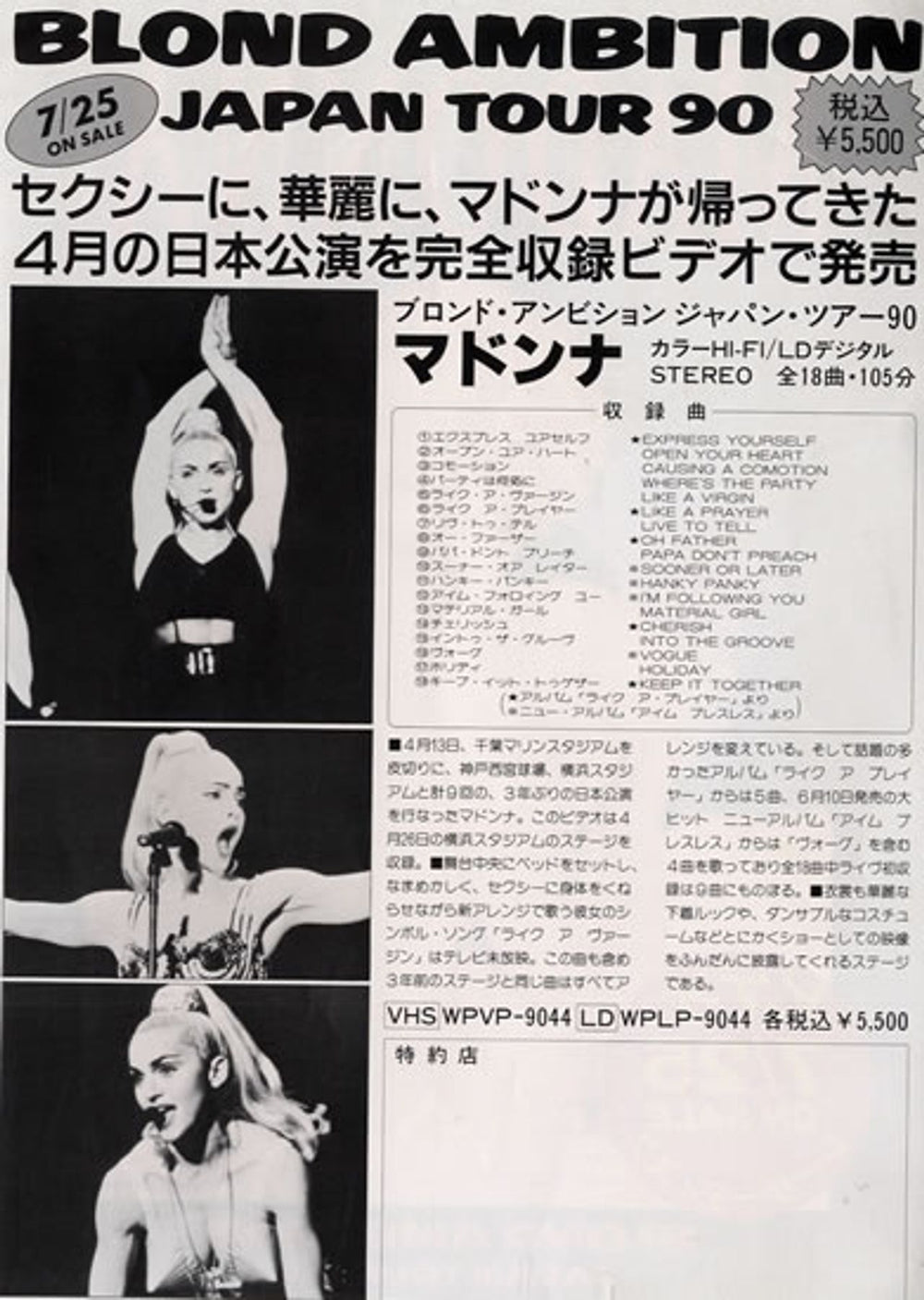 Madonna Blond Ambition Japan Tour 90 Japanese Promo handbill MADHBBL170365