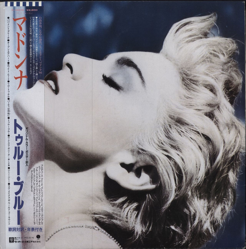 Madonna True Blue + Poster Japanese vinyl LP album (LP record) P-13310