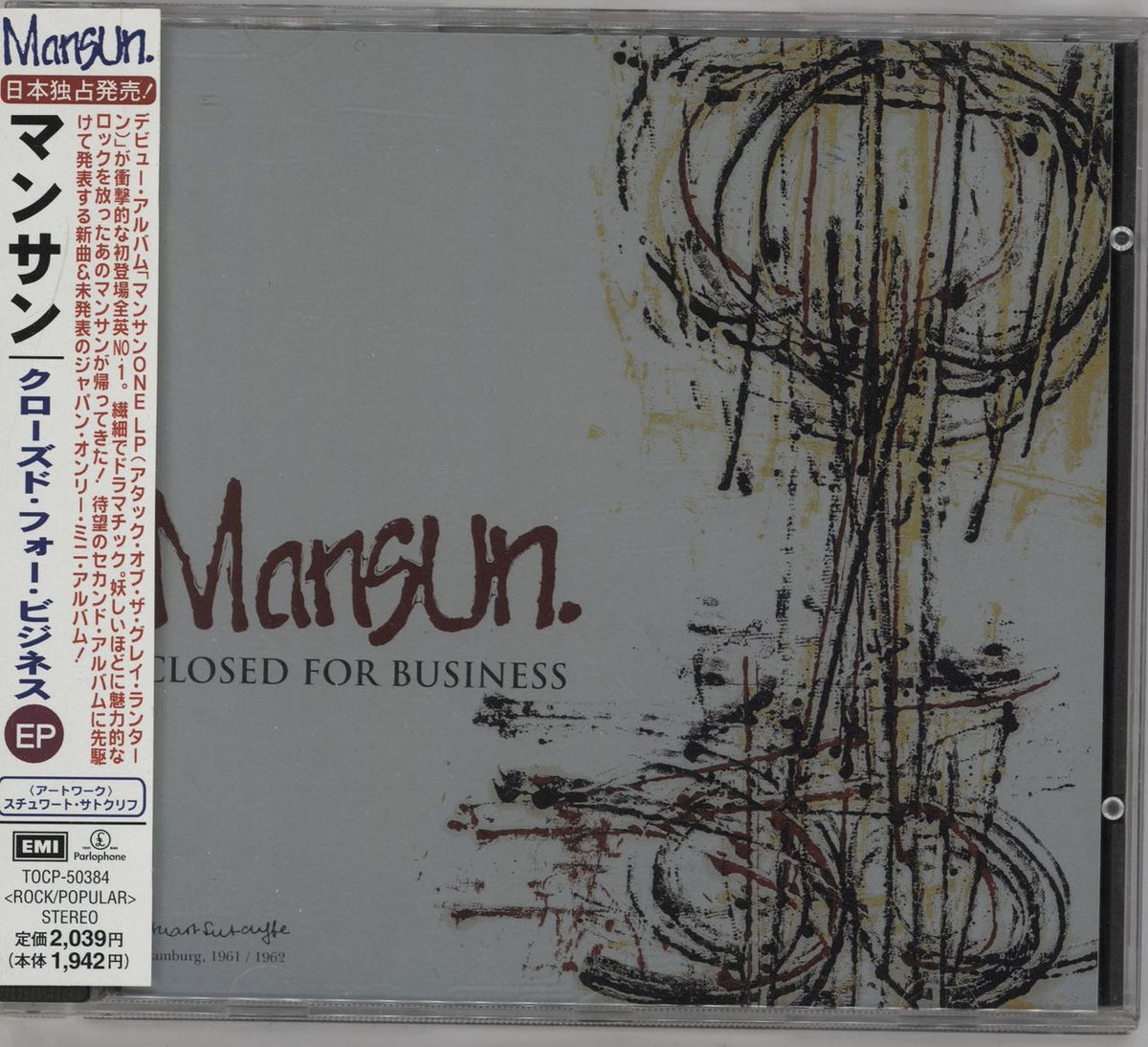 Mansun Closed For Business Japanese CD single — RareVinyl.com