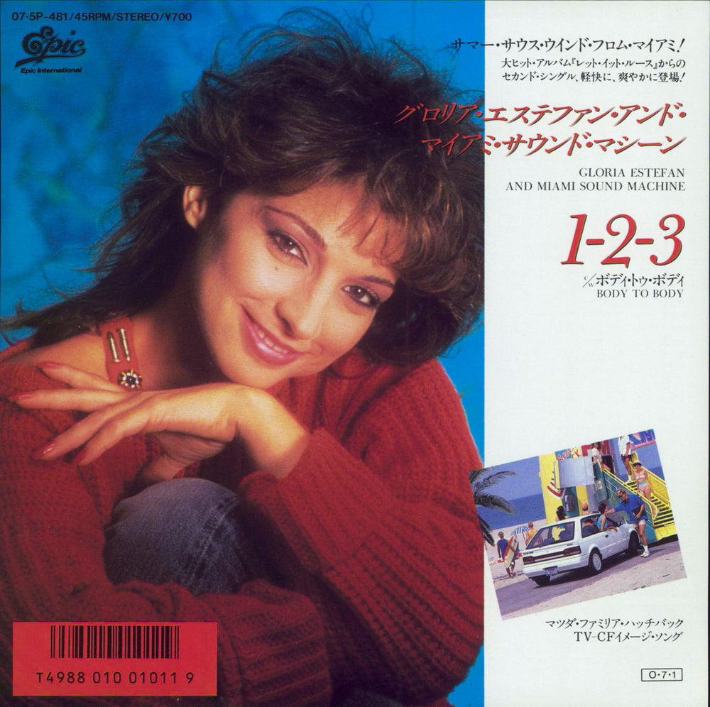 Miami Sound Machine 1-2-3 Japanese 7" vinyl single (7 inch record / 45) 07.5P-481