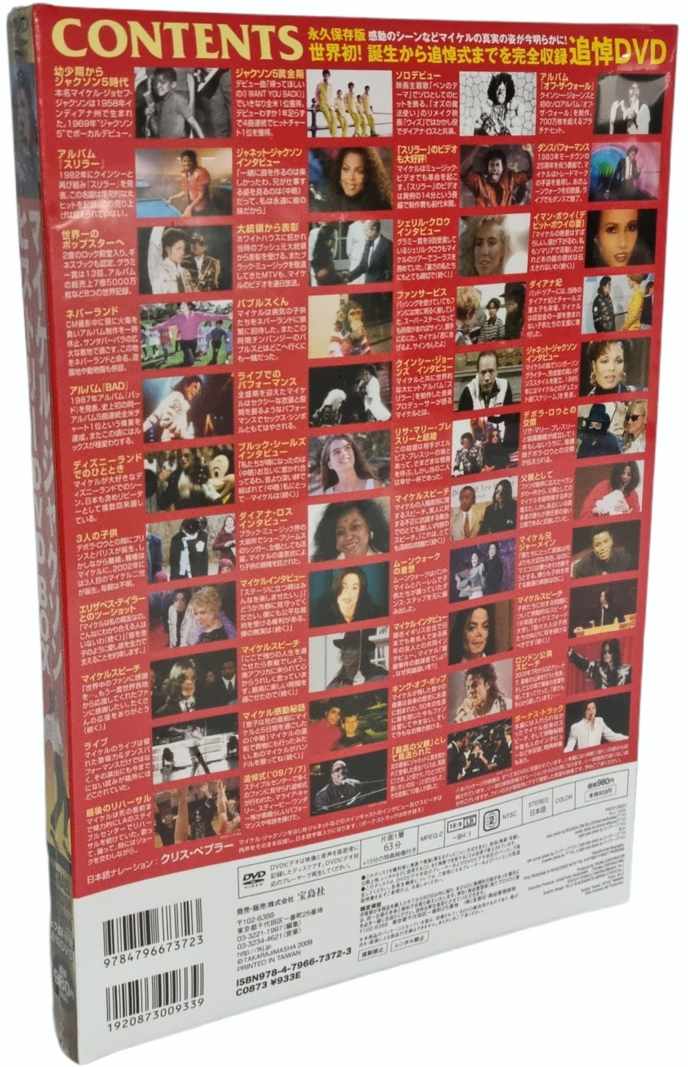 Michael Jackson 1958-2009 DVD Box Japanese DVD — RareVinyl.com