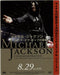 Michael Jackson Commemorated Japanese Promo handbill HANDBILL